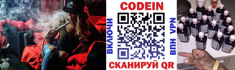купить наркотик mega ONION Кодеин напиток Lean (лин) Сухиничи