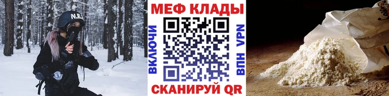 МЕФ кристаллы  Сухиничи 